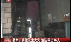 兰溪网友爆料事件视频最新