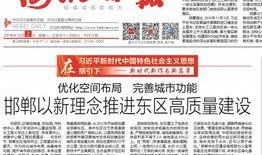 河北邯郸头条最新爆料,揭秘某重大事件背后真相