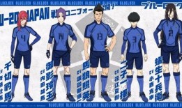 蓝色监狱最新一话爆料,揭秘神秘事件，悬念升级！