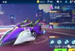 qq飞车爆料官网最新