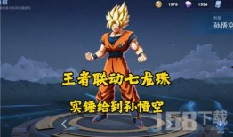 猴子最新龙珠皮肤爆料,猴子全新造型震撼登场